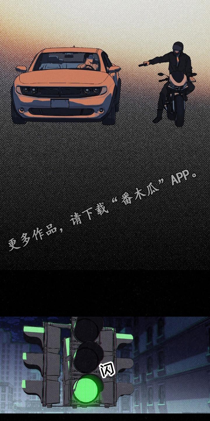 《狂沙肆虐》第110章：【第二季】枪击 第10页