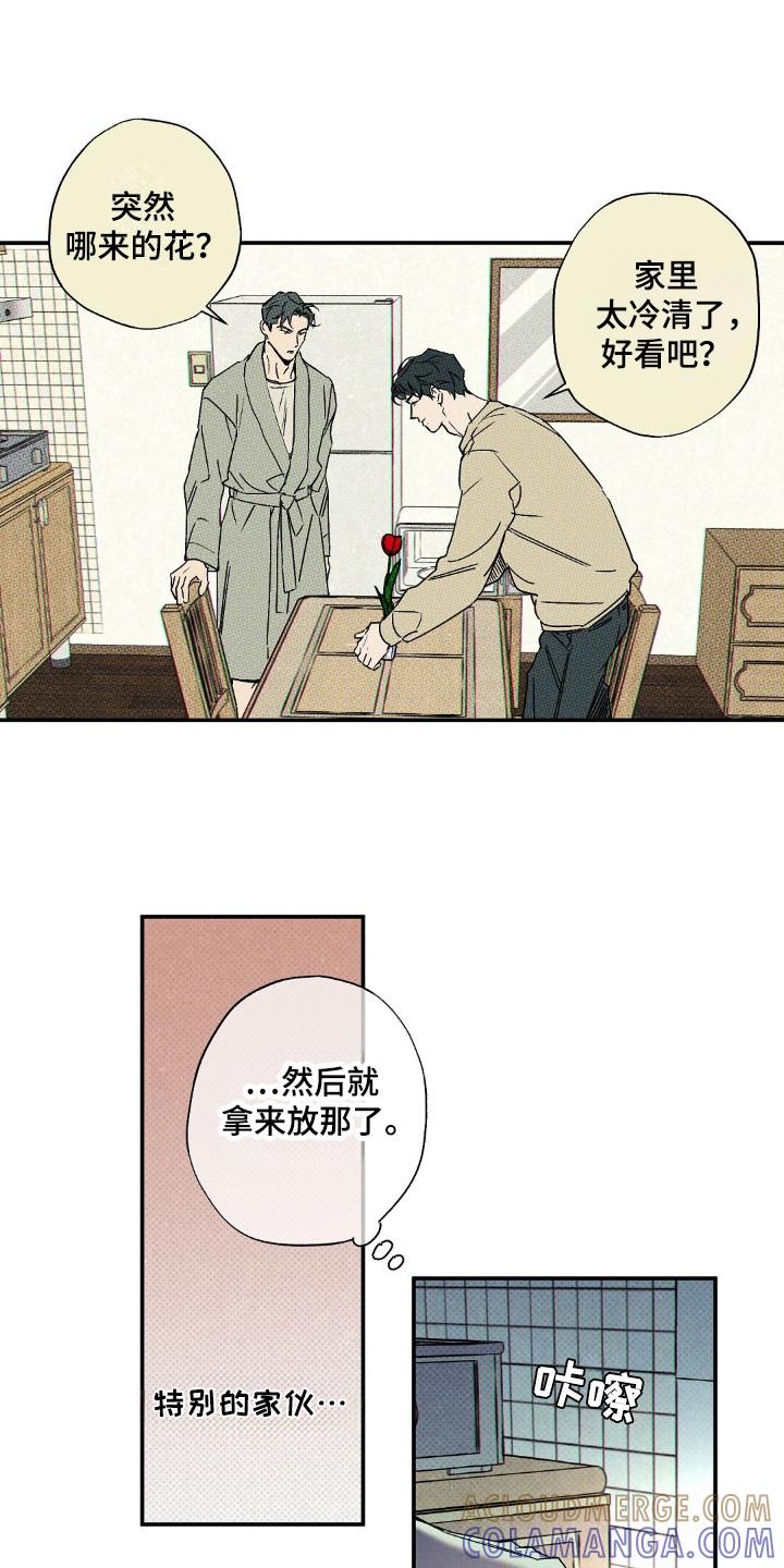 《狂沙肆虐》第110章：【第二季】枪击 第17页
