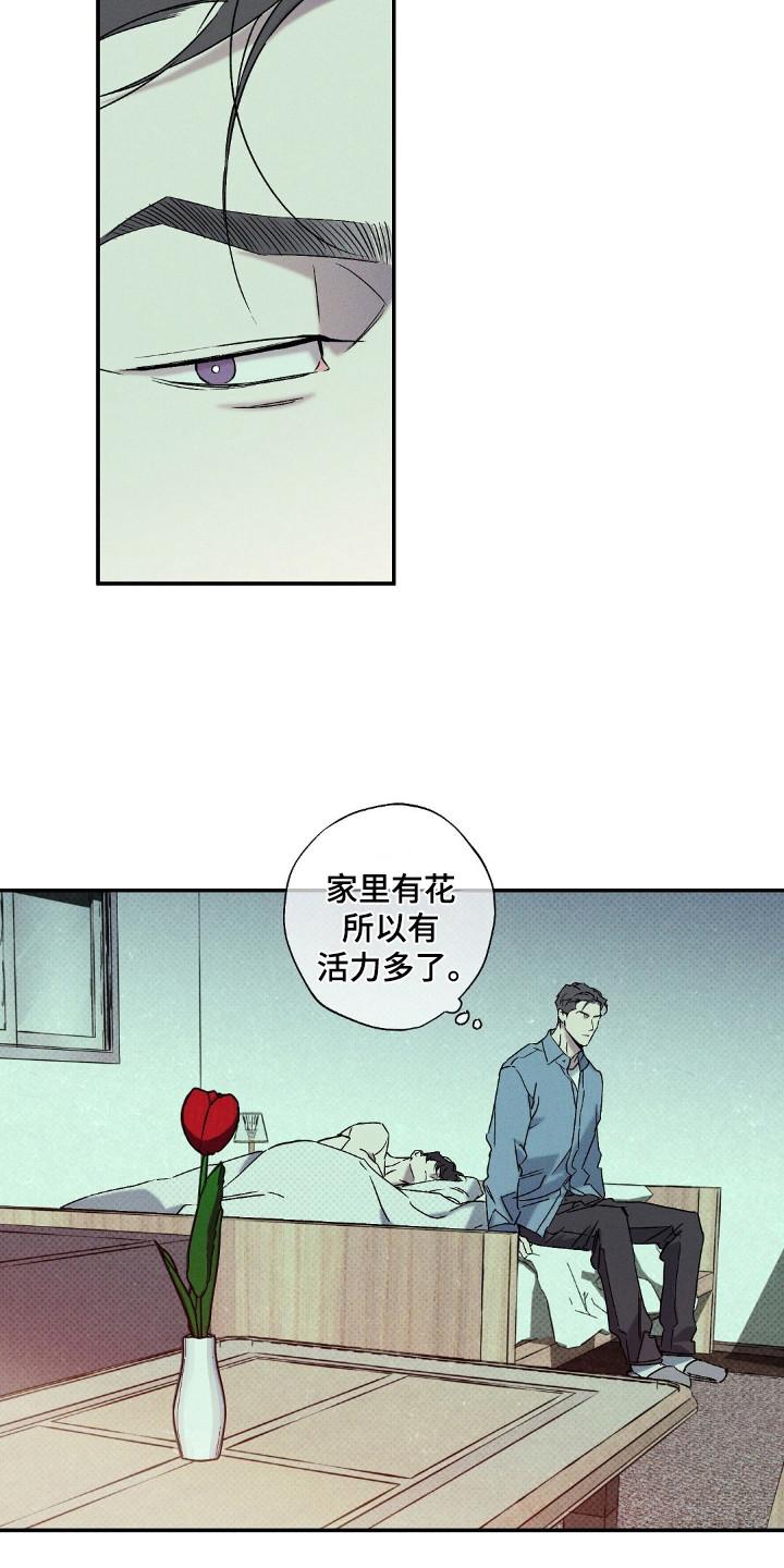 《狂沙肆虐》第110章：【第二季】枪击 第16页
