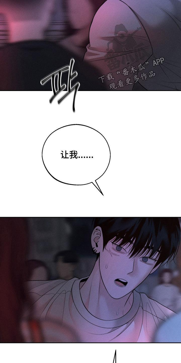 《我的救世主》第110章：【第二季】晕倒 第22页