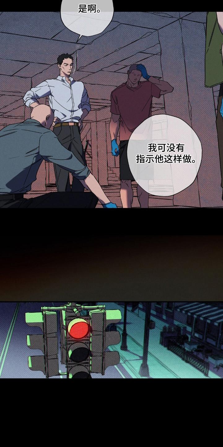 《狂沙肆虐》第110章：【第二季】枪击 第4页