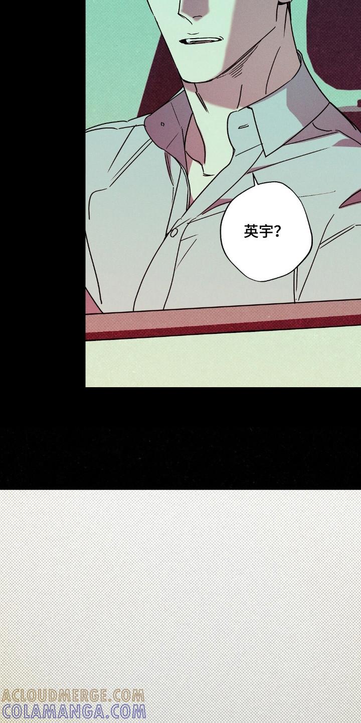 《狂沙肆虐》第110章：【第二季】枪击 第9页
