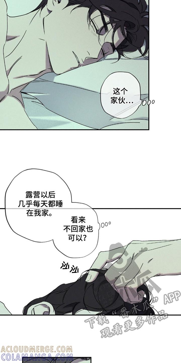 《狂沙肆虐》第110章：【第二季】枪击 第15页