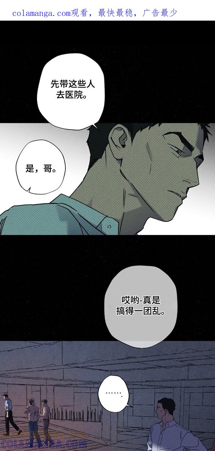 《狂沙肆虐》第110章：【第二季】枪击 第1页