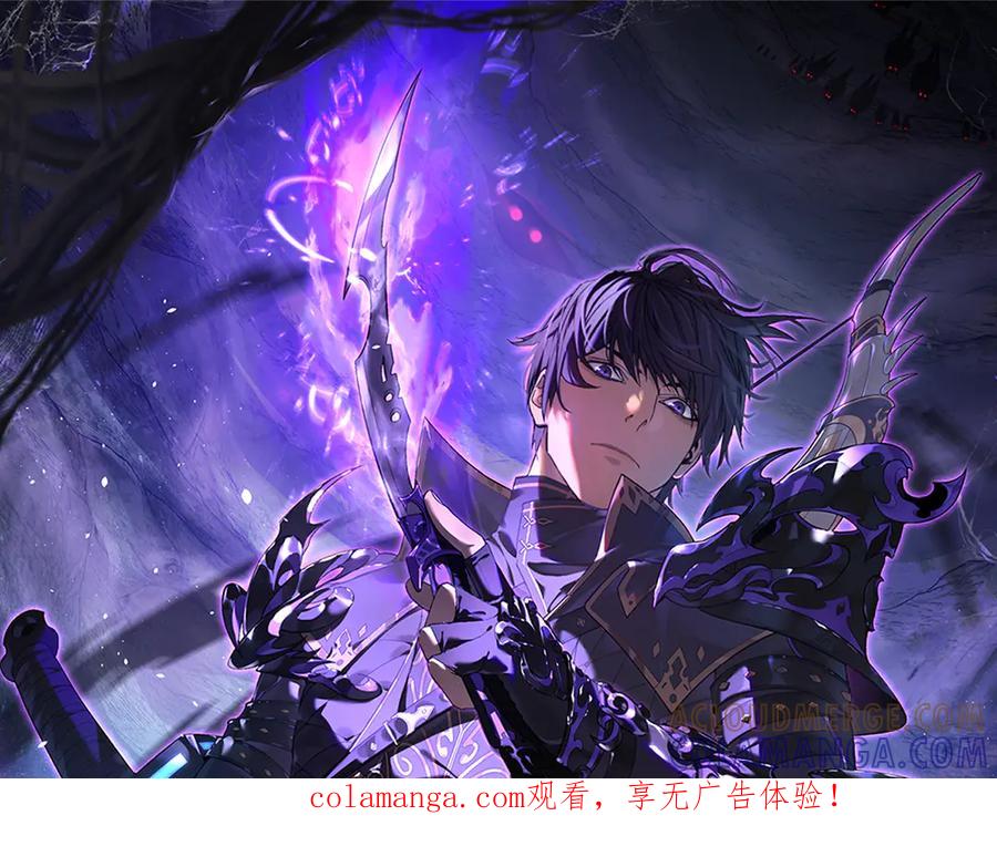 《我靠无敌被动打出成吨伤害！》第107话 烽火联盟来犯！ 第1页