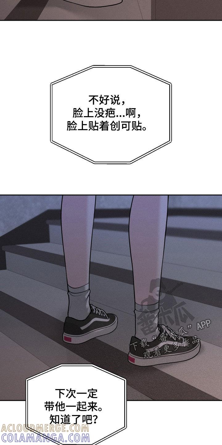 《我的救世主》第110章：【第二季】晕倒 第7页