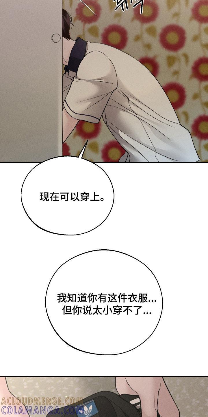 《我的救世主》第111章：【第二季】表白 第29页