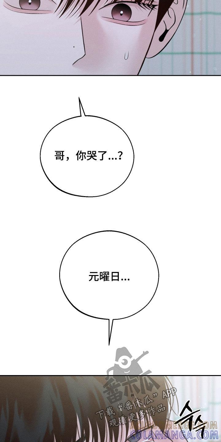 《我的救世主》第111章：【第二季】表白 第13页
