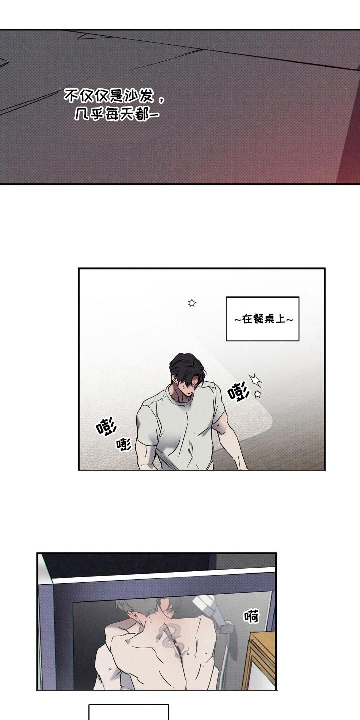 《狂沙肆虐》第111章：【第二季】谈恋爱 第4页
