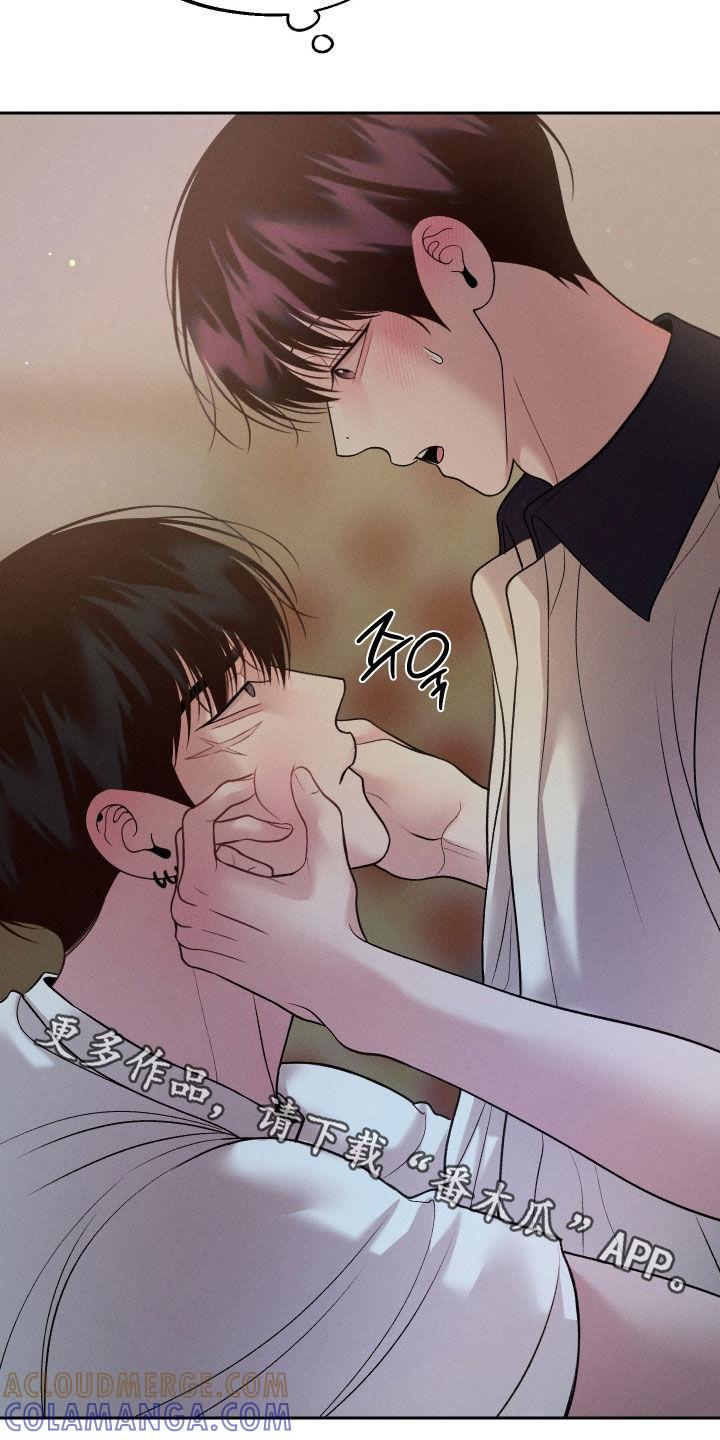 《我的救世主》第111章：【第二季】表白 第35页