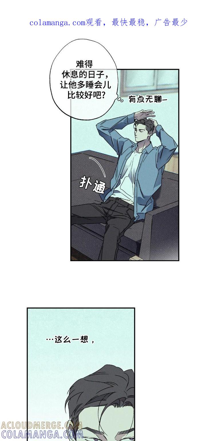 《狂沙肆虐》第111章：【第二季】谈恋爱 第1页