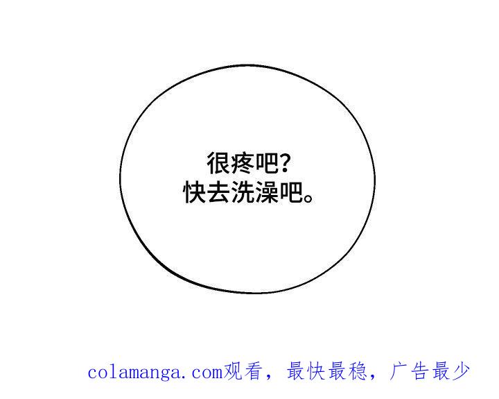 《我的救世主》第111章：【第二季】表白 第36页
