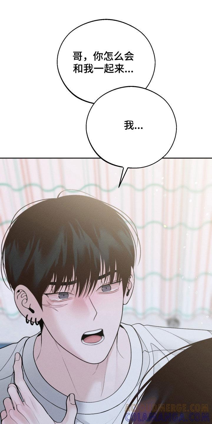 《我的救世主》第111章：【第二季】表白 第11页
