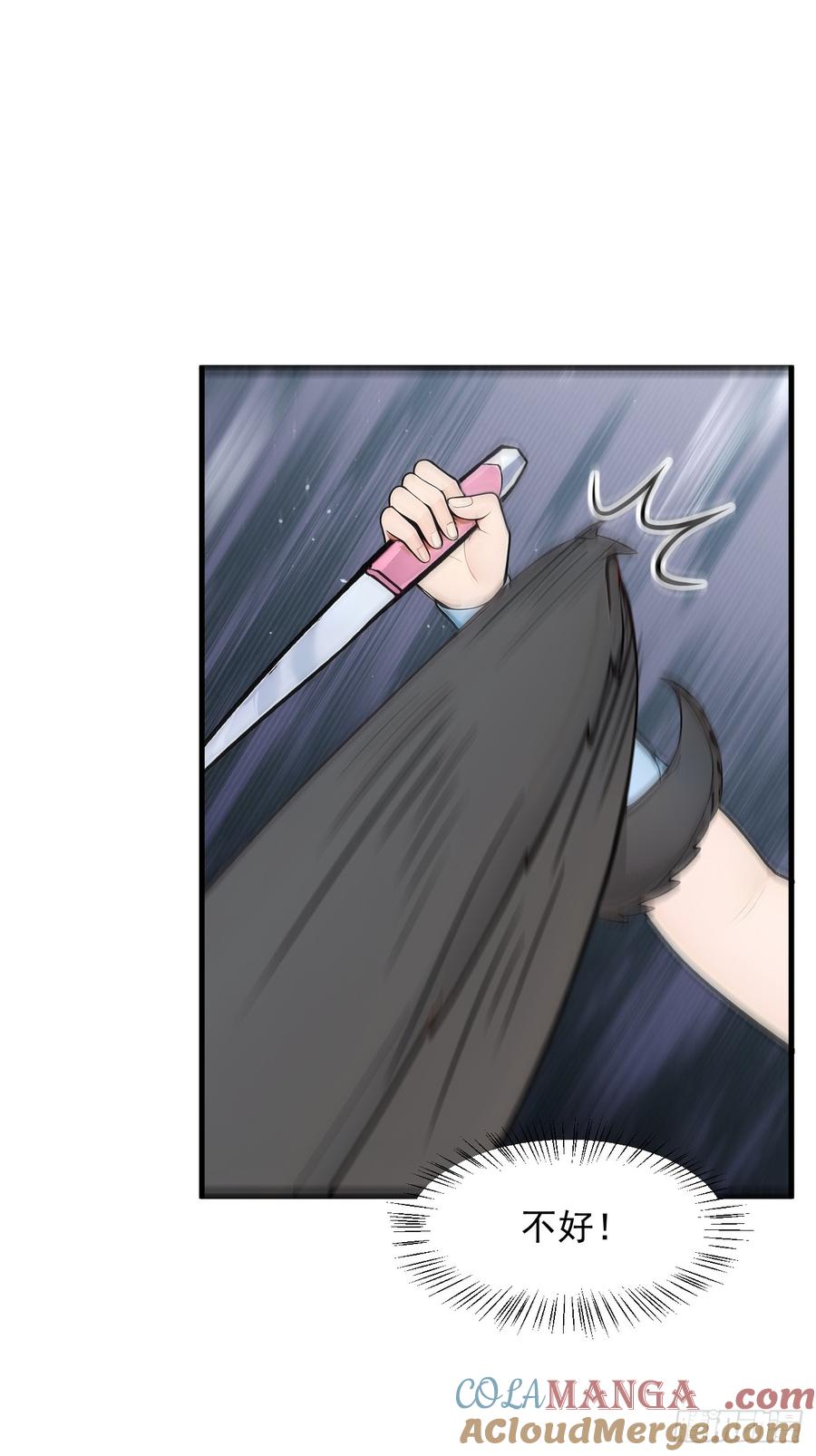 《我主宰了灵气复苏》109 钢铁女煞星？ 第7页