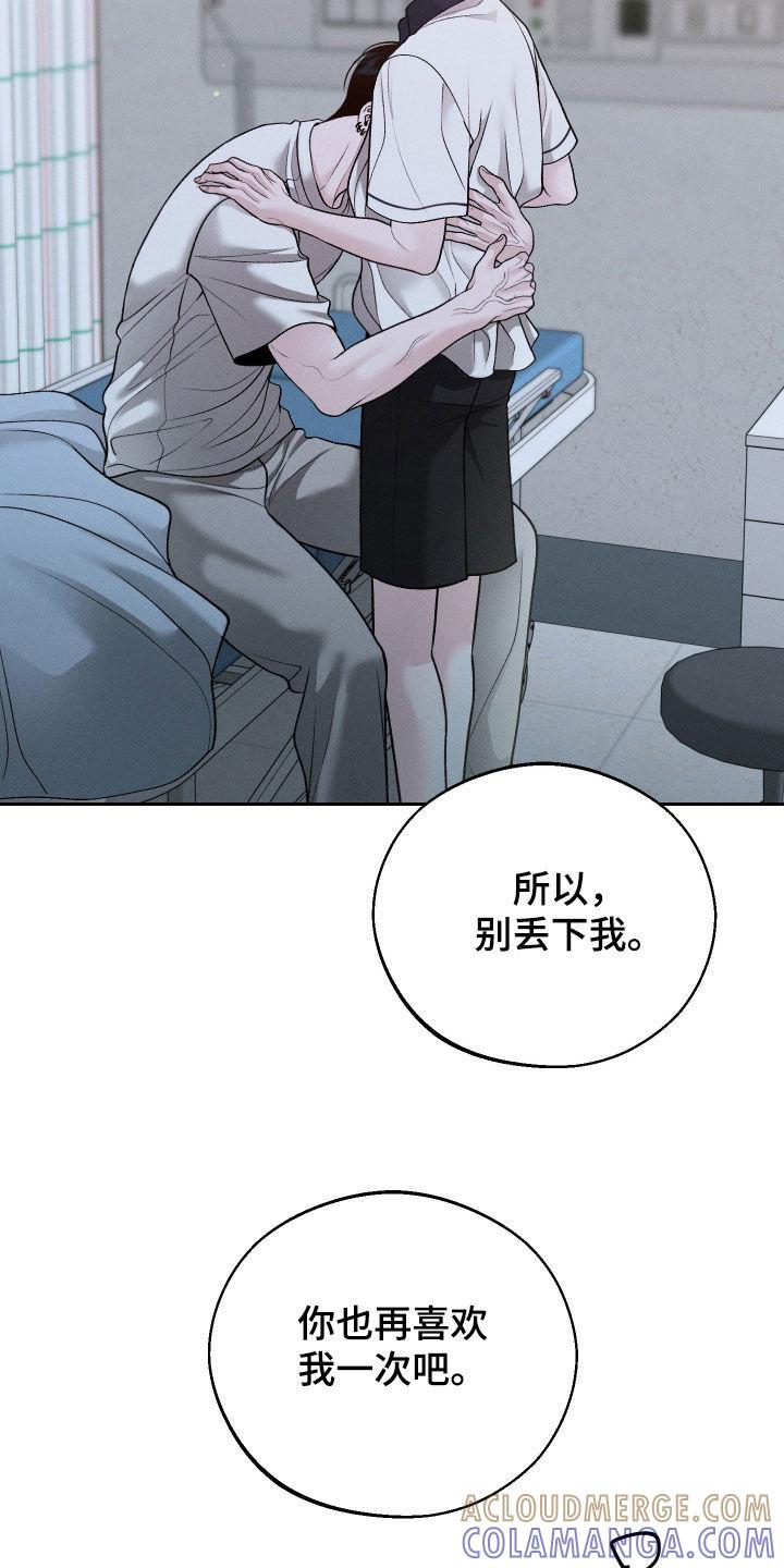 《我的救世主》第111章：【第二季】表白 第15页