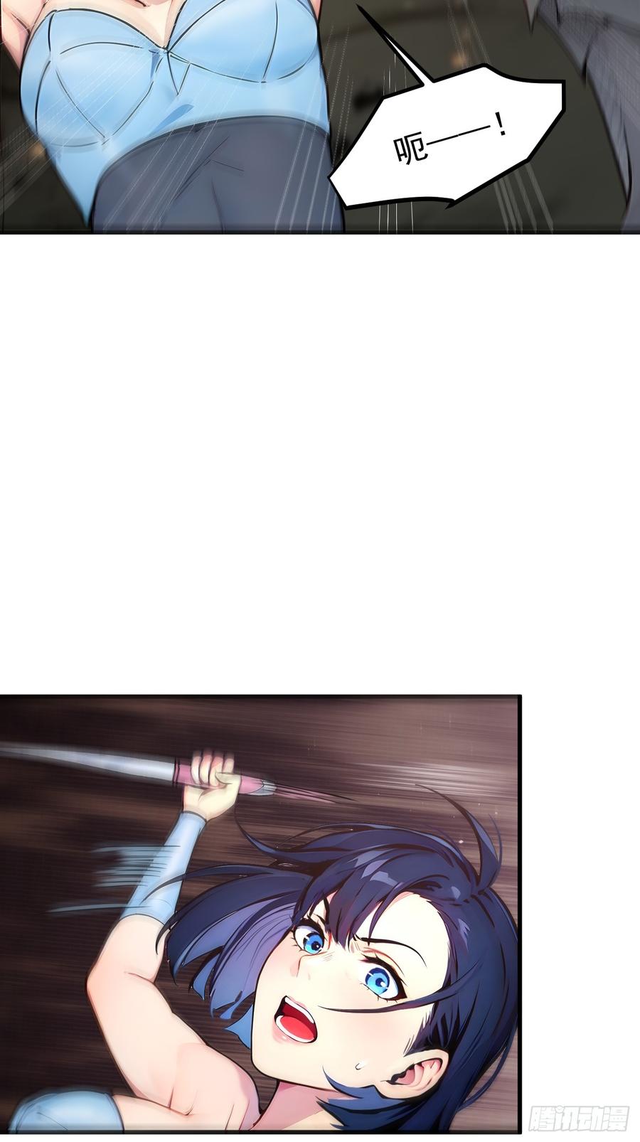《我主宰了灵气复苏》109 钢铁女煞星？ 第6页