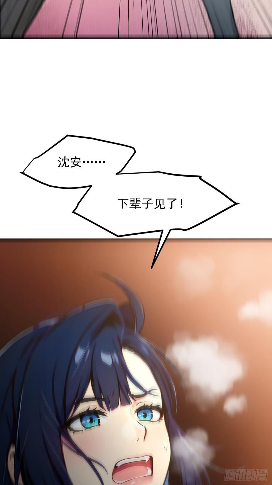 《我主宰了灵气复苏》109 钢铁女煞星？ 第9页