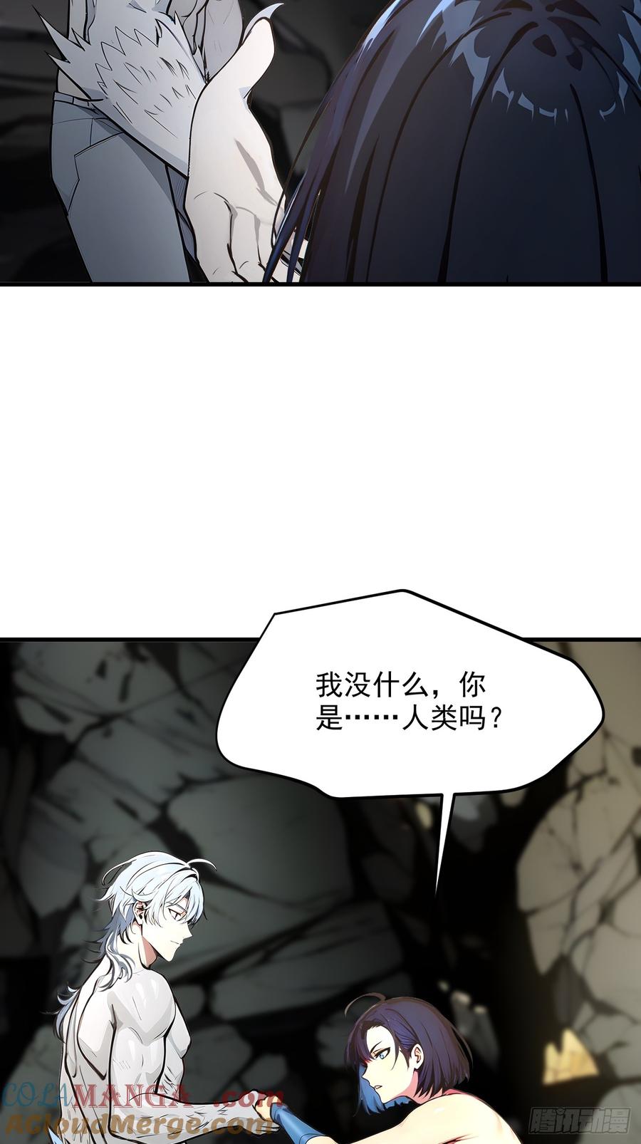 《我主宰了灵气复苏》109 钢铁女煞星？ 第19页