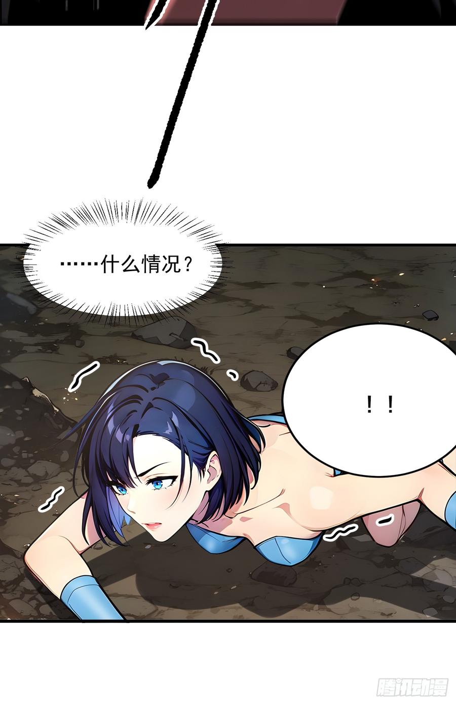 《我主宰了灵气复苏》109 钢铁女煞星？ 第14页