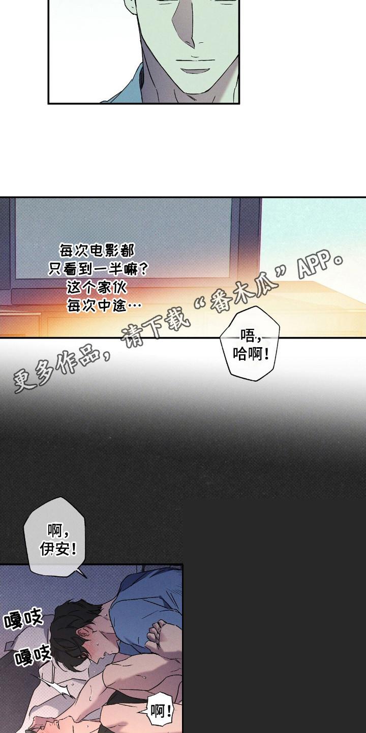 《狂沙肆虐》第111章：【第二季】谈恋爱 第2页