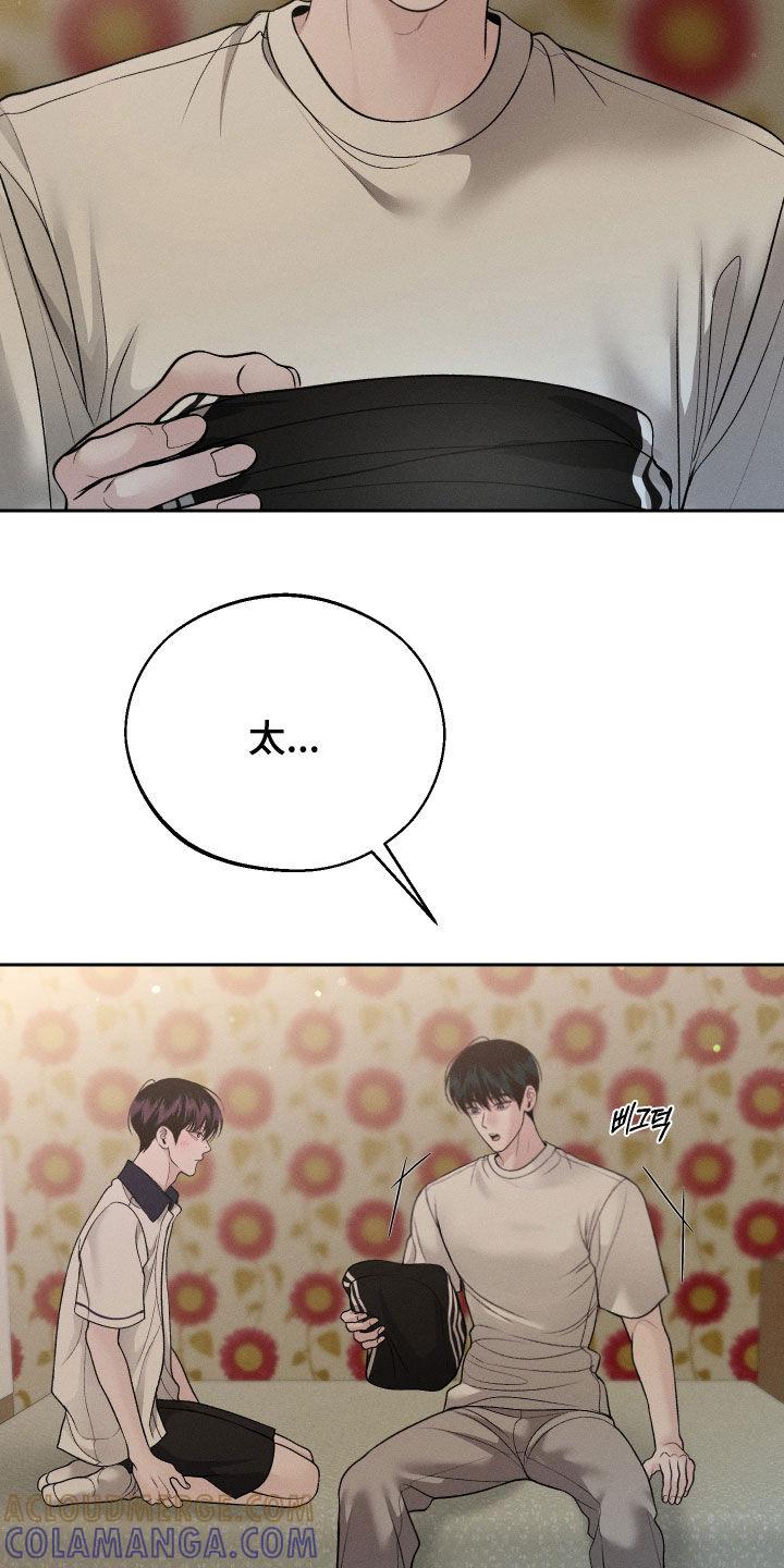 《我的救世主》第111章：【第二季】表白 第31页