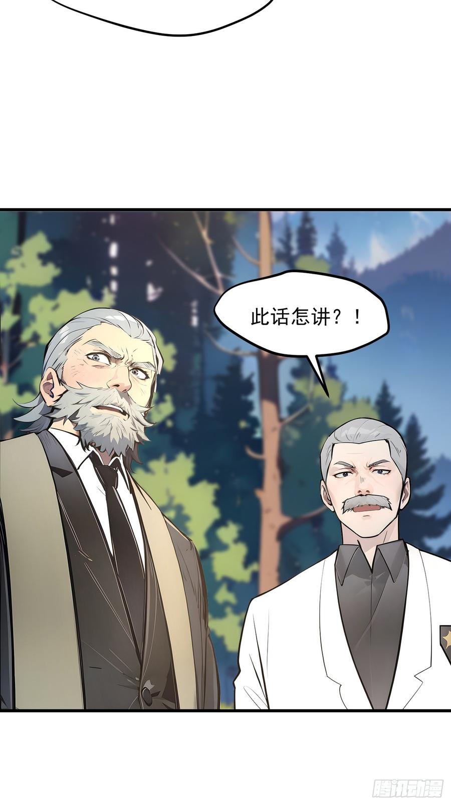 《我主宰了灵气复苏》109 钢铁女煞星？ 第41页