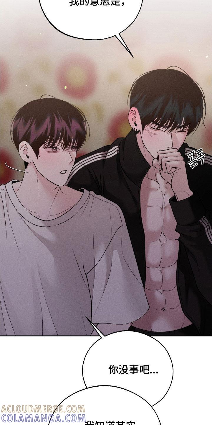 《我的救世主》第112章：【第二季】哪有这么难 第21页