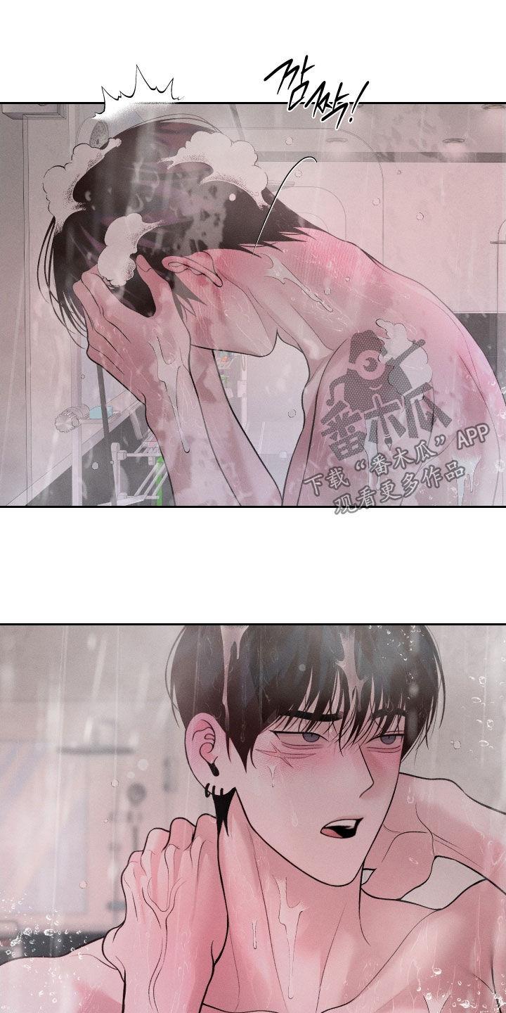 《我的救世主》第112章：【第二季】哪有这么难 第4页