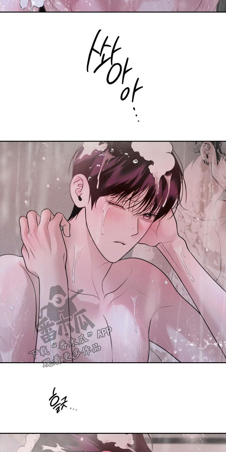 《我的救世主》第112章：【第二季】哪有这么难 第2页