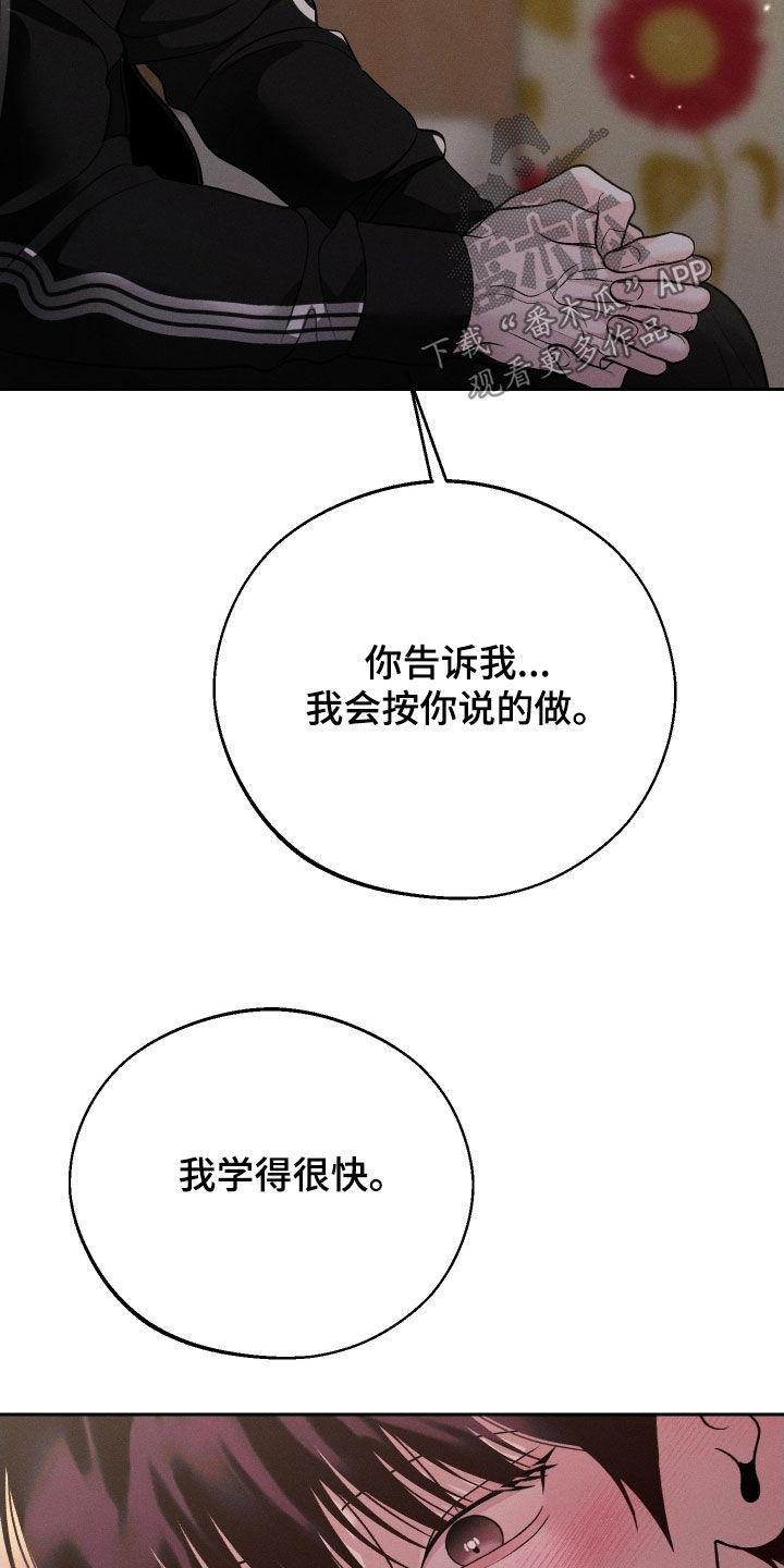 《我的救世主》第112章：【第二季】哪有这么难 第28页
