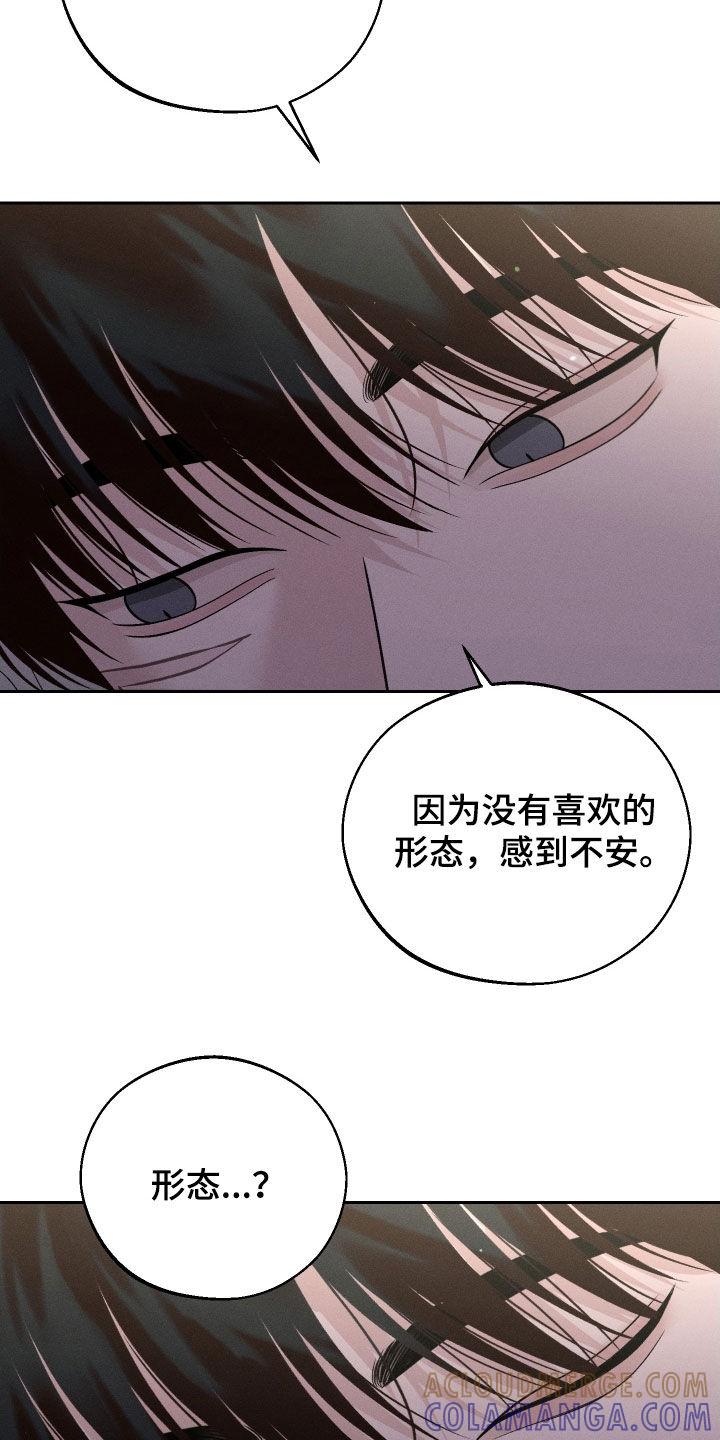 《我的救世主》第112章：【第二季】哪有这么难 第13页