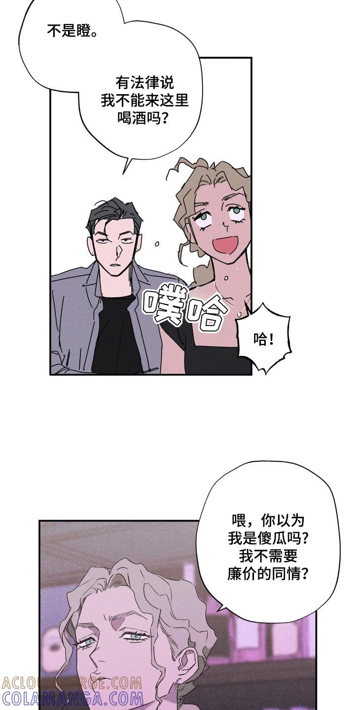 《狂沙肆虐》第112章：【第二季】困难模式 第11页