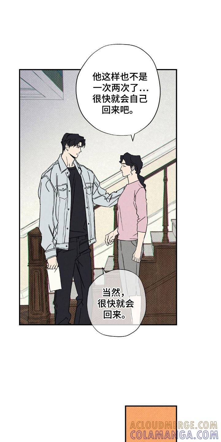 《狂沙肆虐》第112章：【第二季】困难模式 第5页