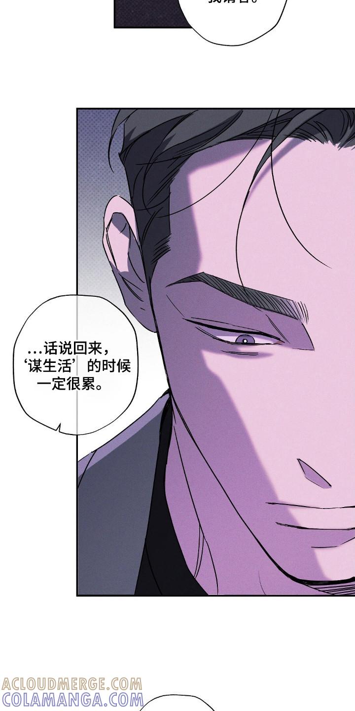 《狂沙肆虐》第112章：【第二季】困难模式 第21页