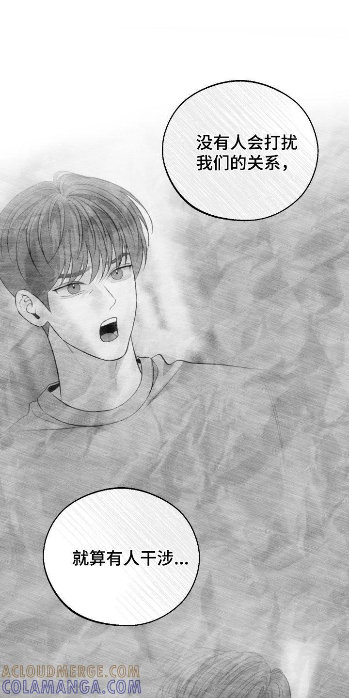 《我的救世主》第112章：【第二季】哪有这么难 第19页