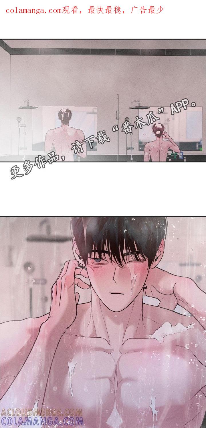 《我的救世主》第112章：【第二季】哪有这么难 第1页