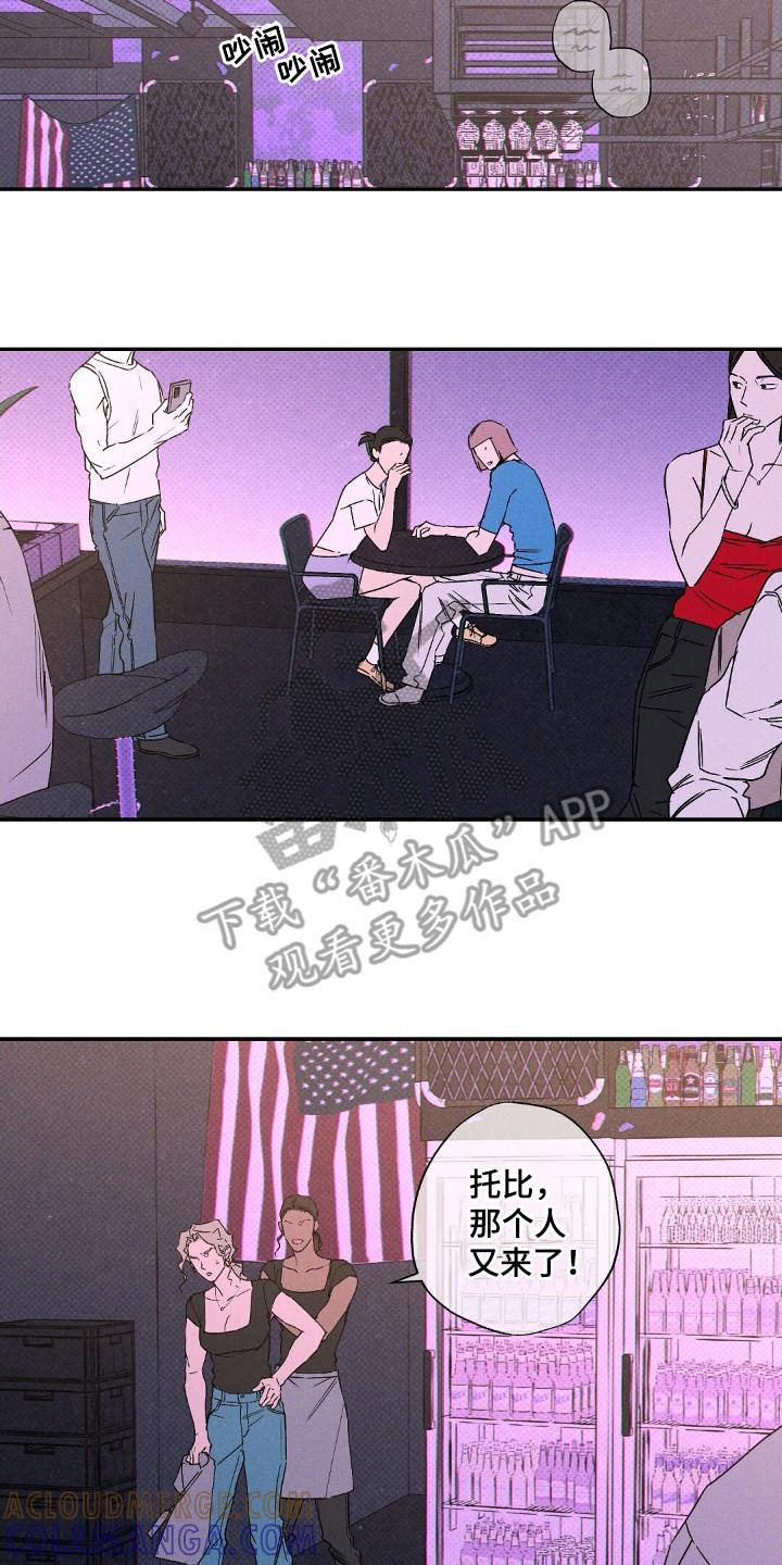 《狂沙肆虐》第112章：【第二季】困难模式 第7页