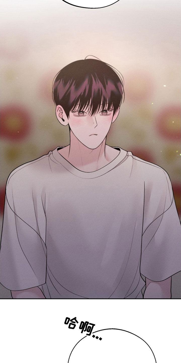《我的救世主》第112章：【第二季】哪有这么难 第26页