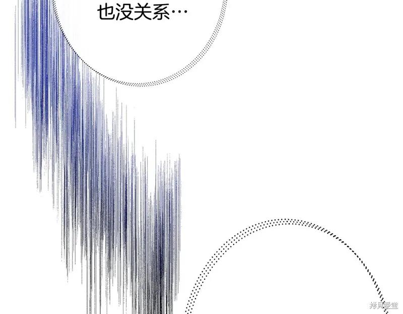 我不再是灰姑娘 第112话 第227页
