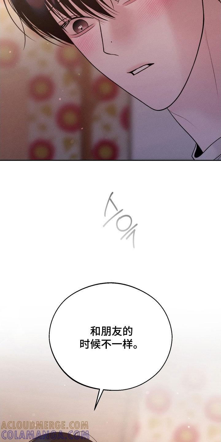 《我的救世主》第112章：【第二季】哪有这么难 第29页