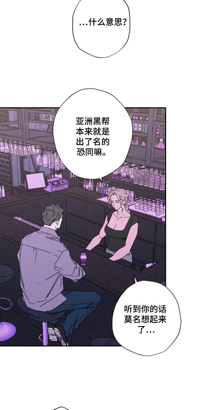 《狂沙肆虐》第112章：【第二季】困难模式 第22页