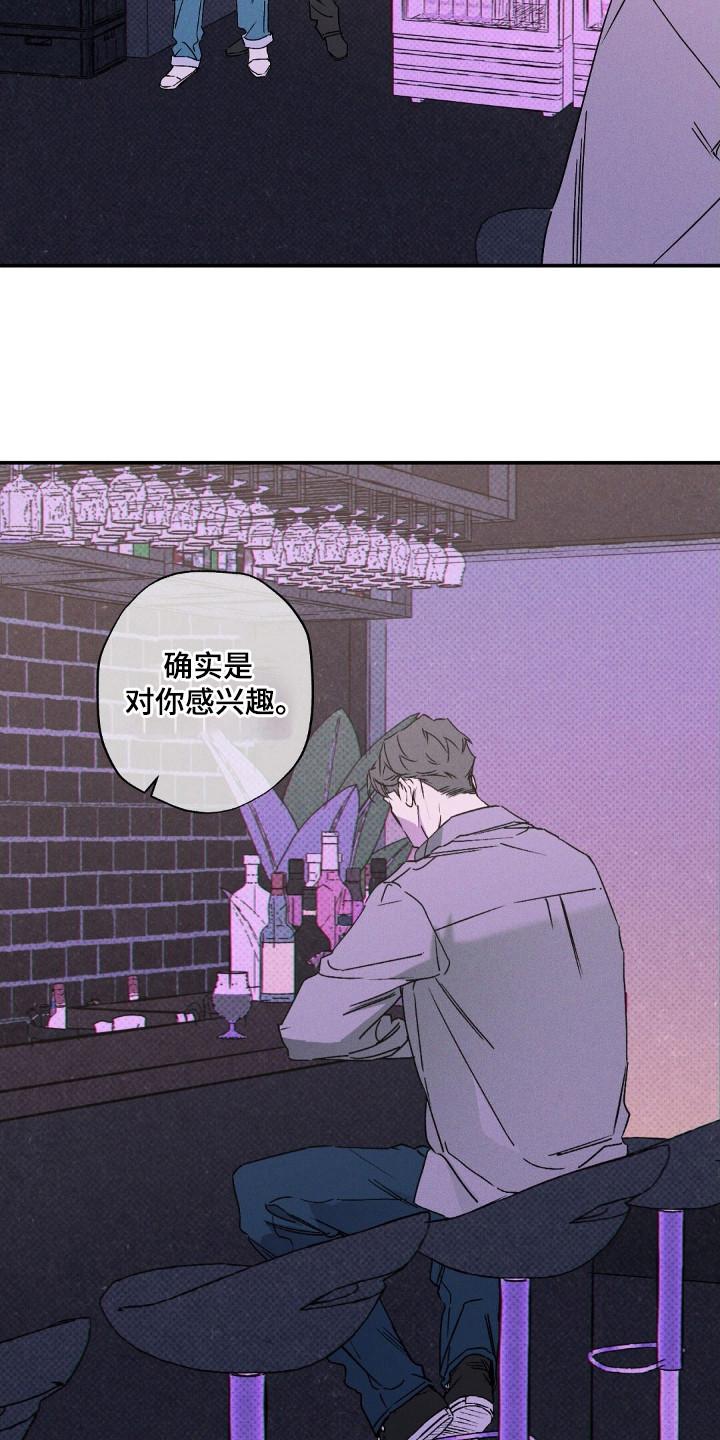 《狂沙肆虐》第112章：【第二季】困难模式 第8页