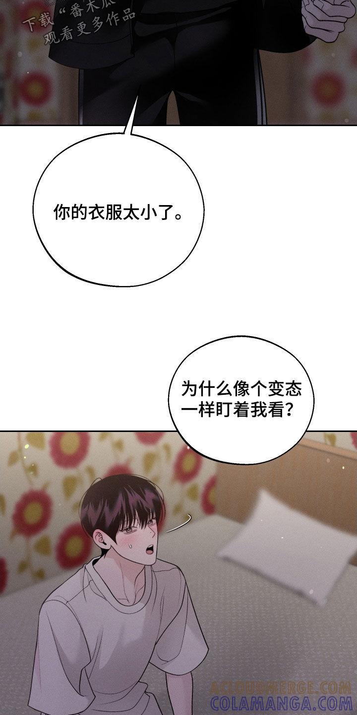《我的救世主》第112章：【第二季】哪有这么难 第7页