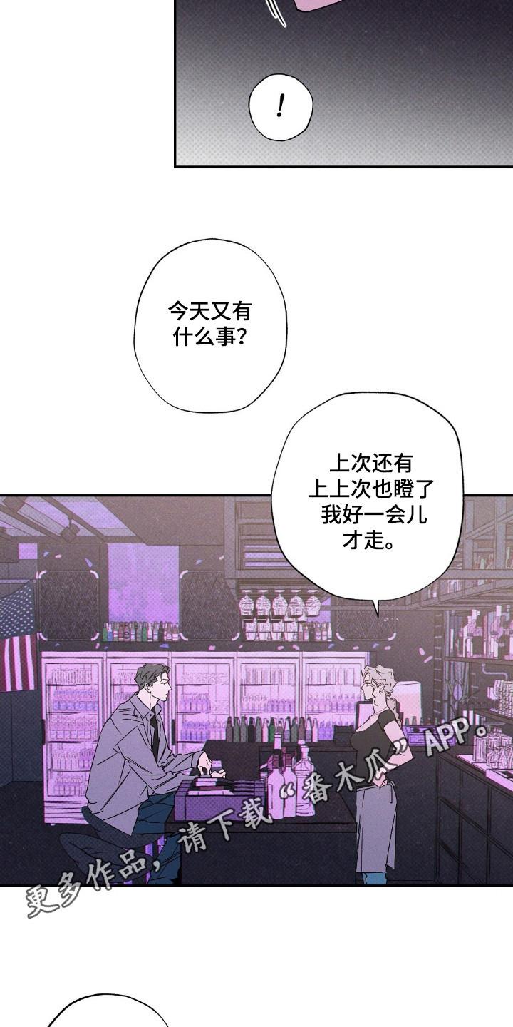 《狂沙肆虐》第112章：【第二季】困难模式 第10页