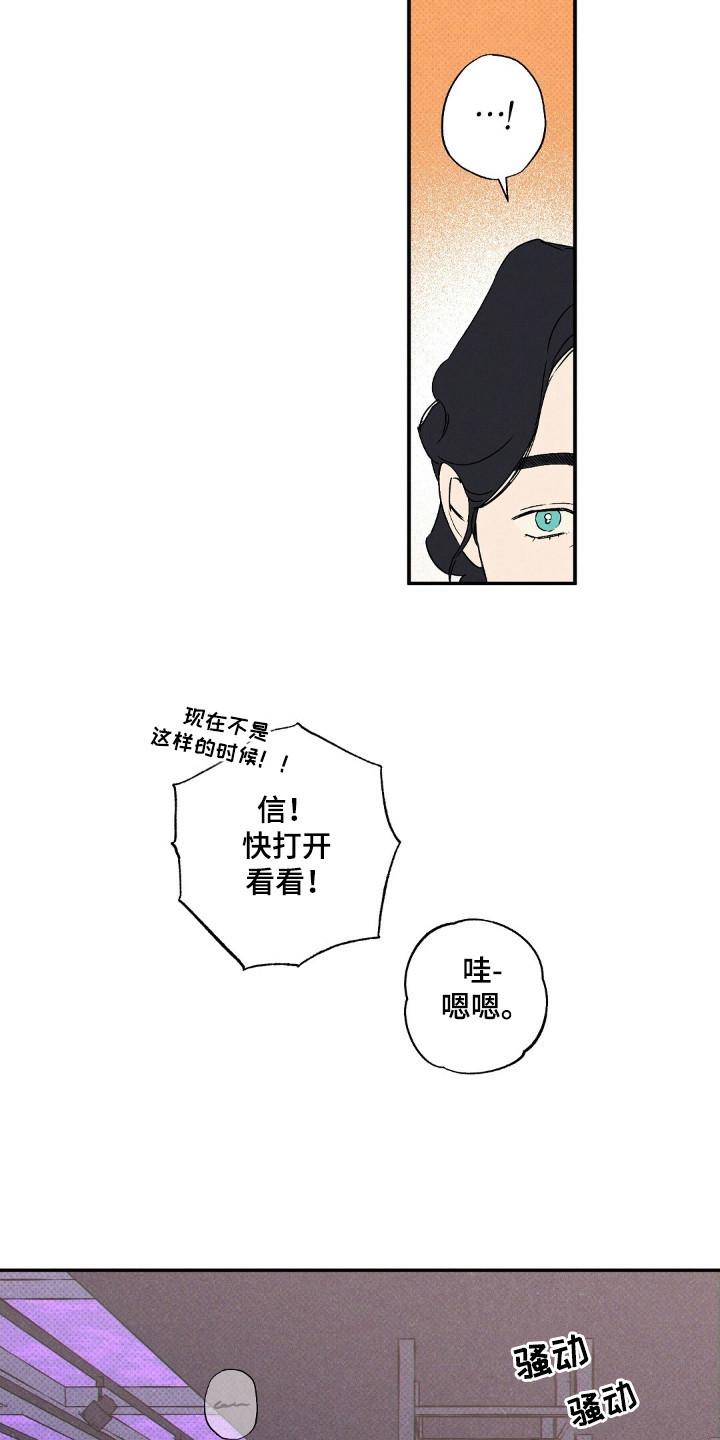 《狂沙肆虐》第112章：【第二季】困难模式 第6页