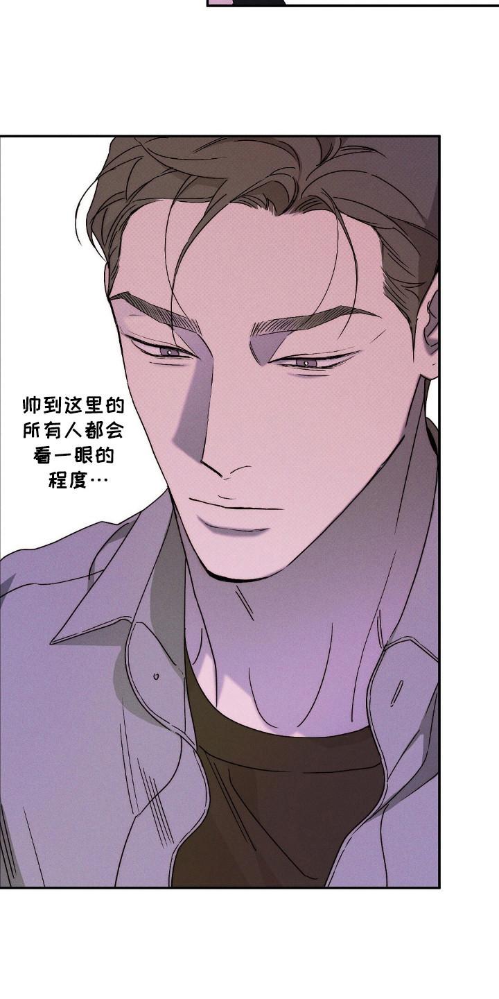 《狂沙肆虐》第112章：【第二季】困难模式 第16页