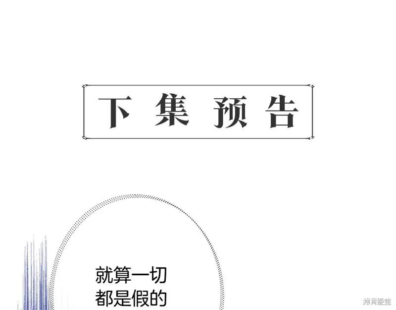 我不再是灰姑娘 第112话 第226页