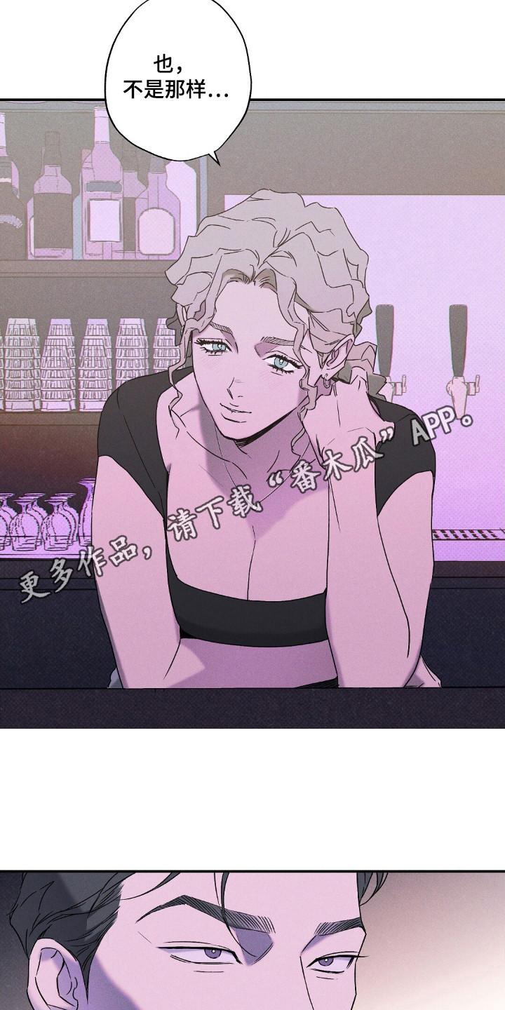 《狂沙肆虐》第112章：【第二季】困难模式 第18页