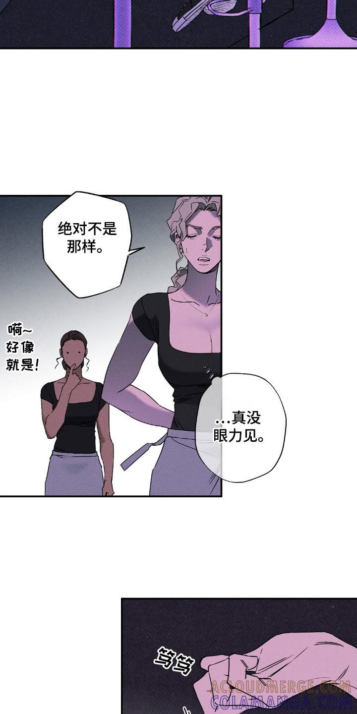 《狂沙肆虐》第112章：【第二季】困难模式 第9页