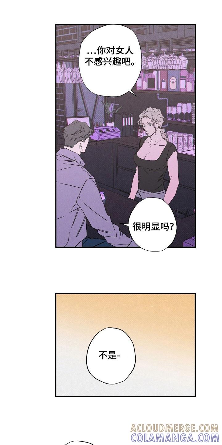 《狂沙肆虐》第112章：【第二季】困难模式 第17页